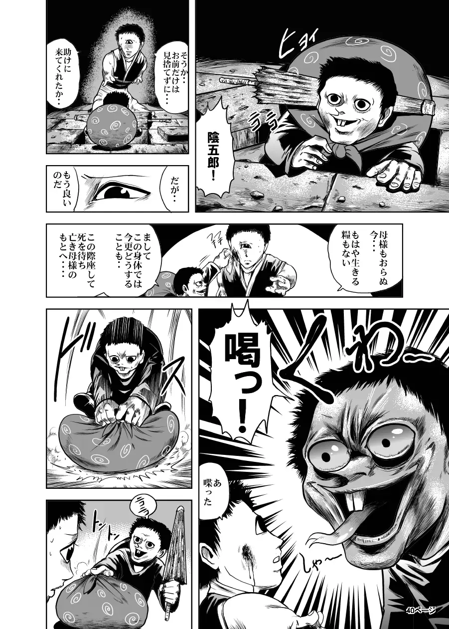 [Kisirian] Eroguro! Kunoichi chikemuri ninpo jou Fhentai - Page 39