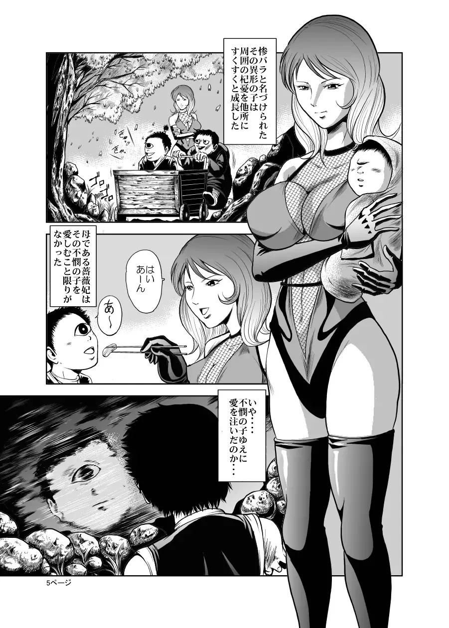 [Kisirian] Eroguro! Kunoichi chikemuri ninpo jou Fhentai - Page 4