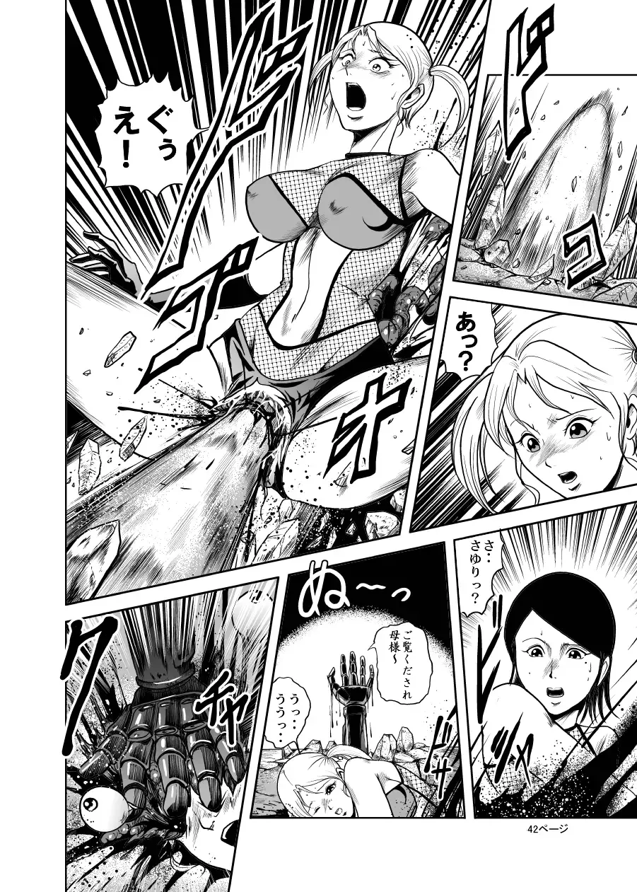 [Kisirian] Eroguro! Kunoichi chikemuri ninpo jou Fhentai - Page 41