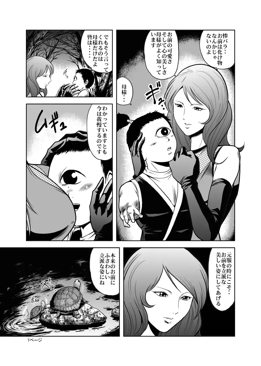 [Kisirian] Eroguro! Kunoichi chikemuri ninpo jou Fhentai - Page 6