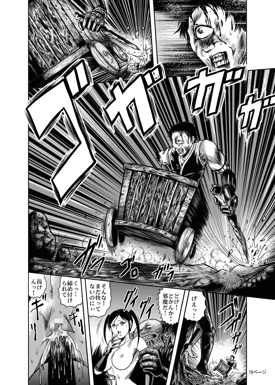 [Kisirian] Eroguro! Kunoichi chikemuri ninpo jou Fhentai - Page 72