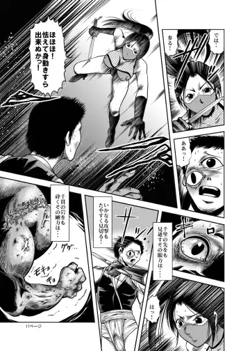 [Kisirian] Eroguro! Kunoichi chikemuri ninpo jou Fhentai - Page 16