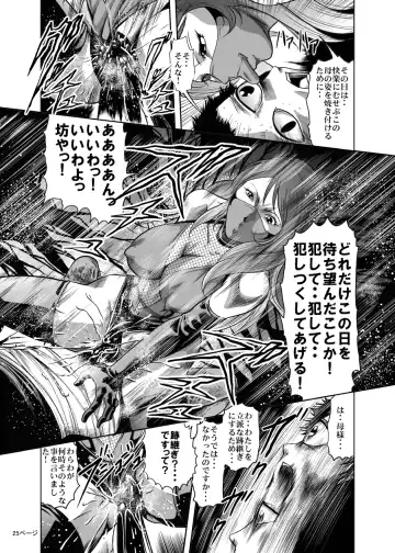 [Kisirian] Eroguro! Kunoichi chikemuri ninpo jou Fhentai - Page 24