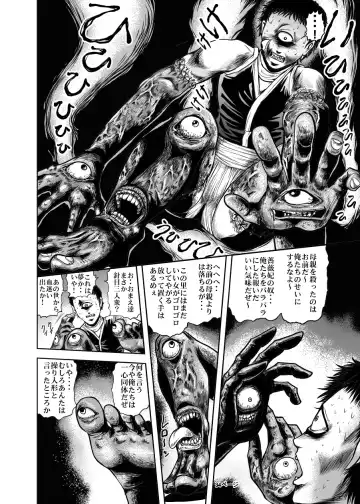 [Kisirian] Eroguro! Kunoichi chikemuri ninpo jou Fhentai - Page 33