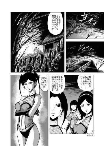 [Kisirian] Eroguro! Kunoichi chikemuri ninpo jou Fhentai - Page 7