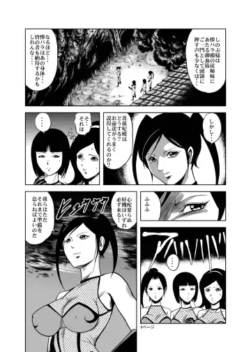 [Kisirian] Eroguro! Kunoichi chikemuri ninpo jou Fhentai - Page 8