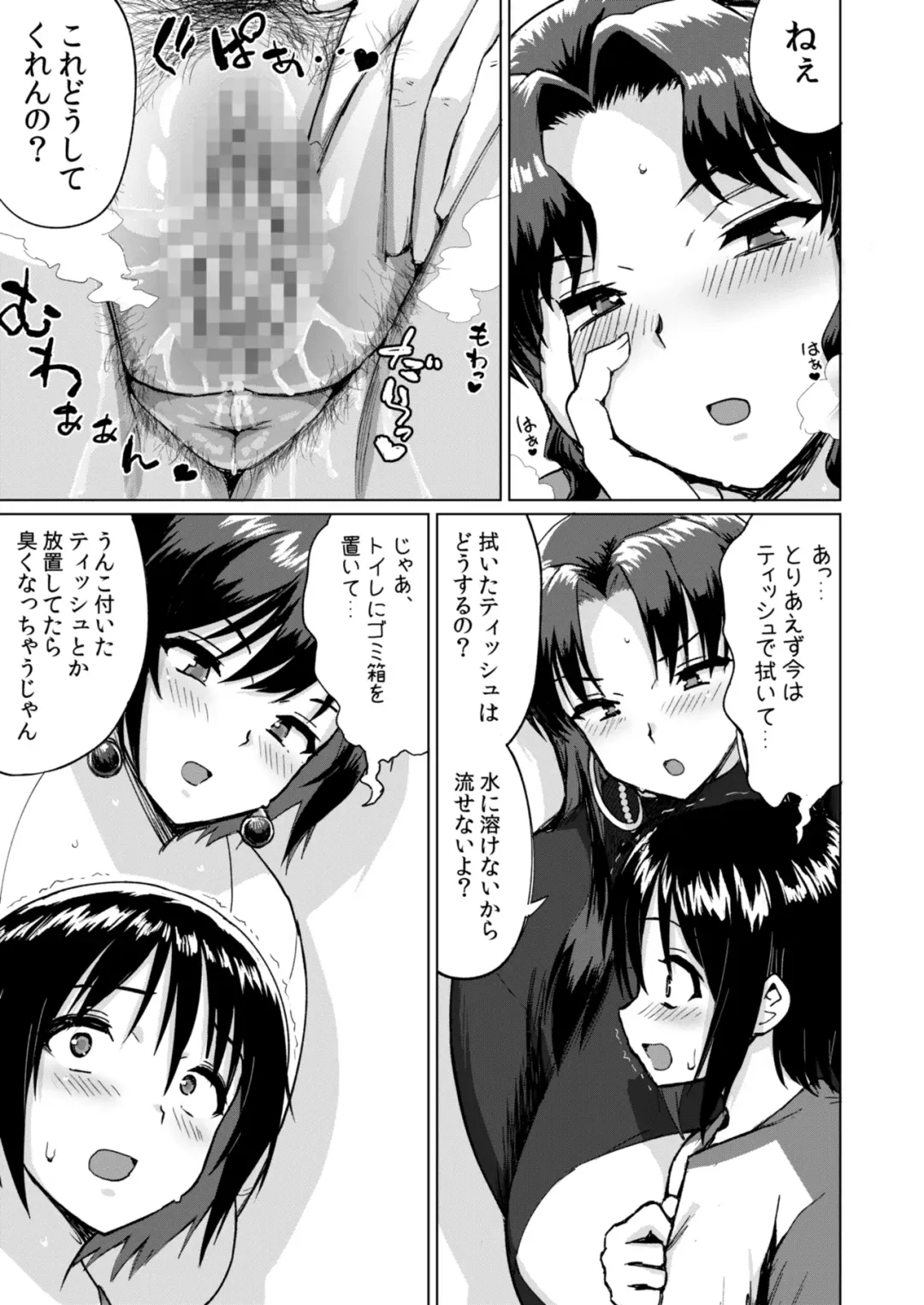 [Herohero Tom] Kyojo Mama-Tachi no Nasu ga Mama Fhentai - Page 10