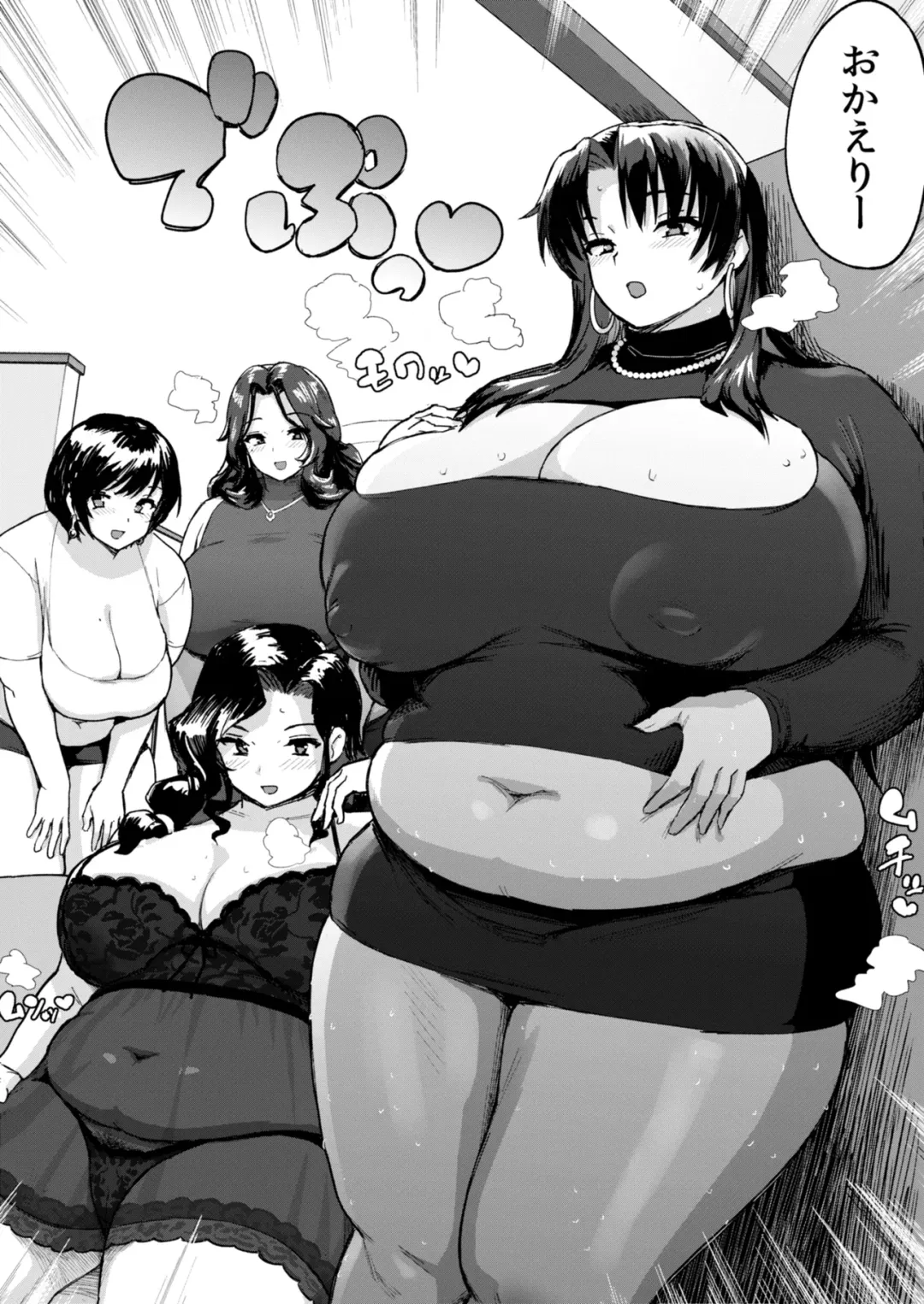 [Herohero Tom] Kyojo Mama-Tachi no Nasu ga Mama Fhentai - Page 3