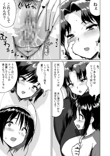[Herohero Tom] Kyojo Mama-Tachi no Nasu ga Mama Fhentai - Page 10
