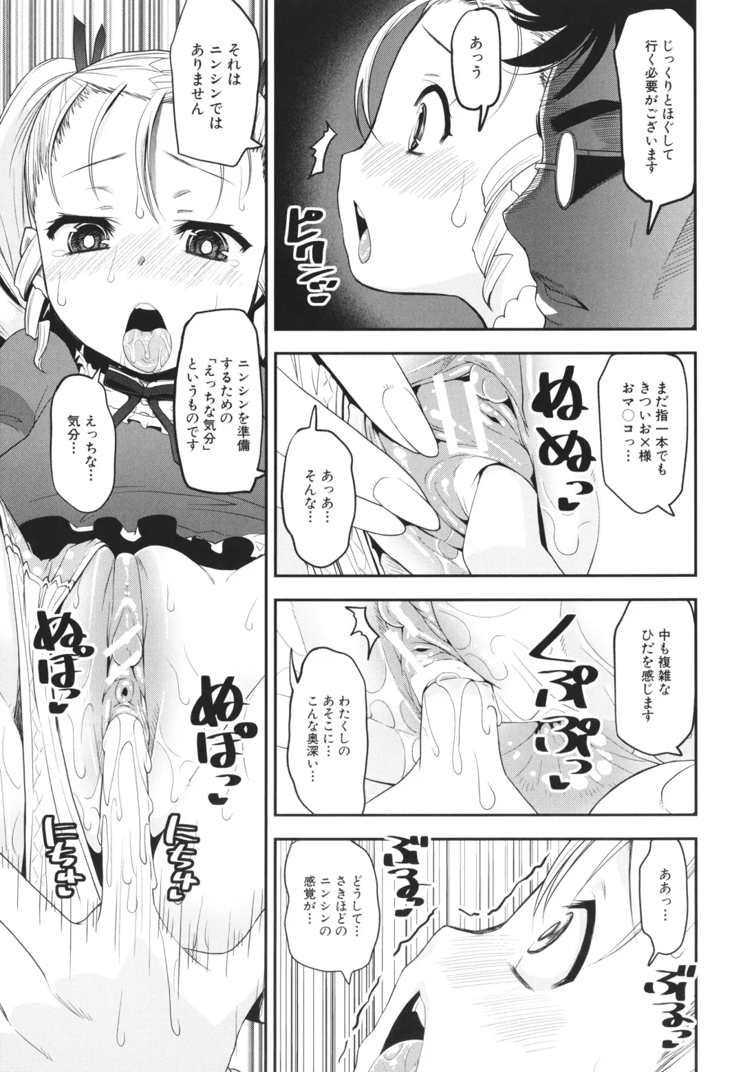 [Shinama - Shin Fuzen] Mesugaki Kyouikuteki Shidou - Female kid Educational guidance Fhentai - Page 116