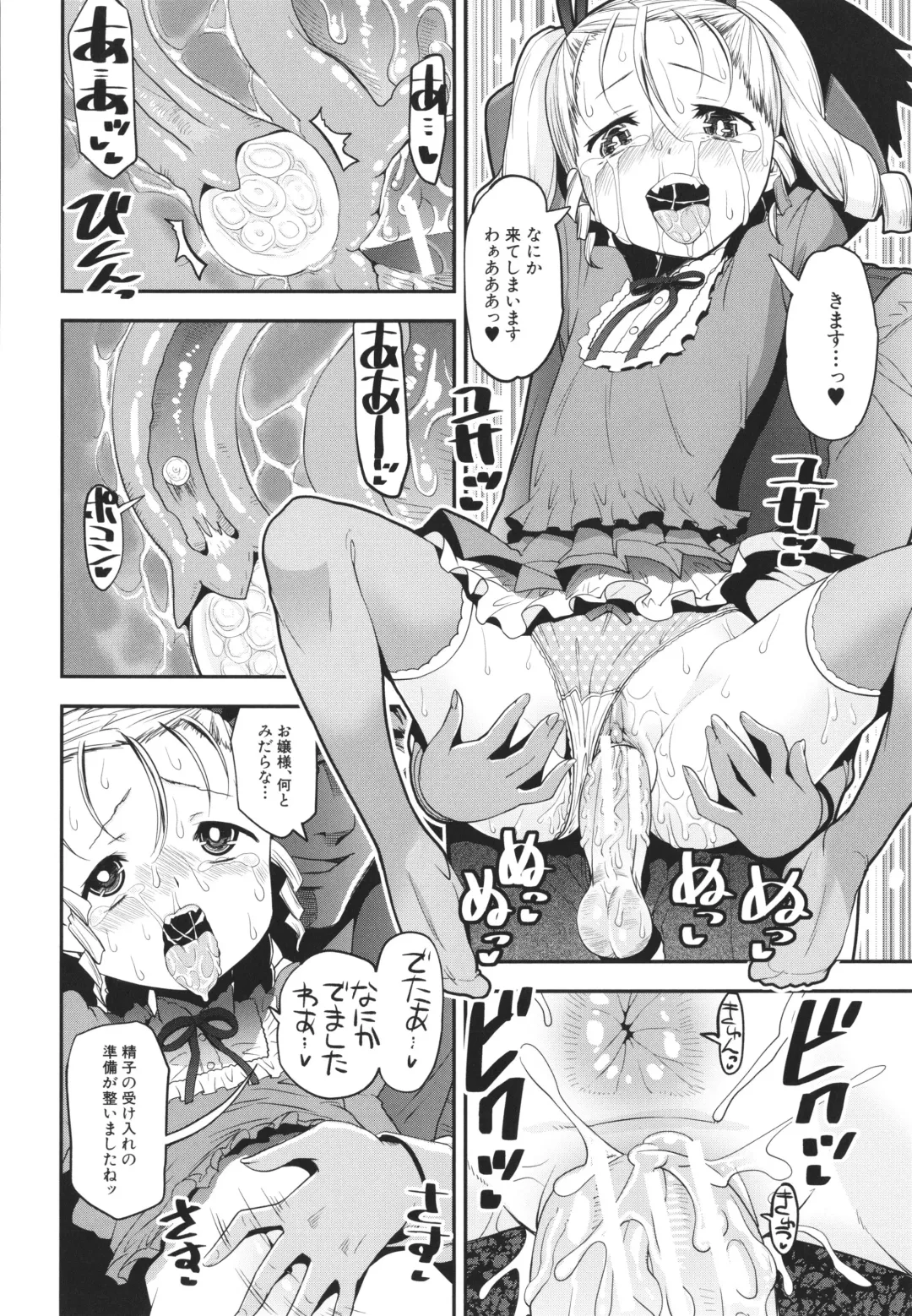 [Shinama - Shin Fuzen] Mesugaki Kyouikuteki Shidou - Female kid Educational guidance Fhentai - Page 123