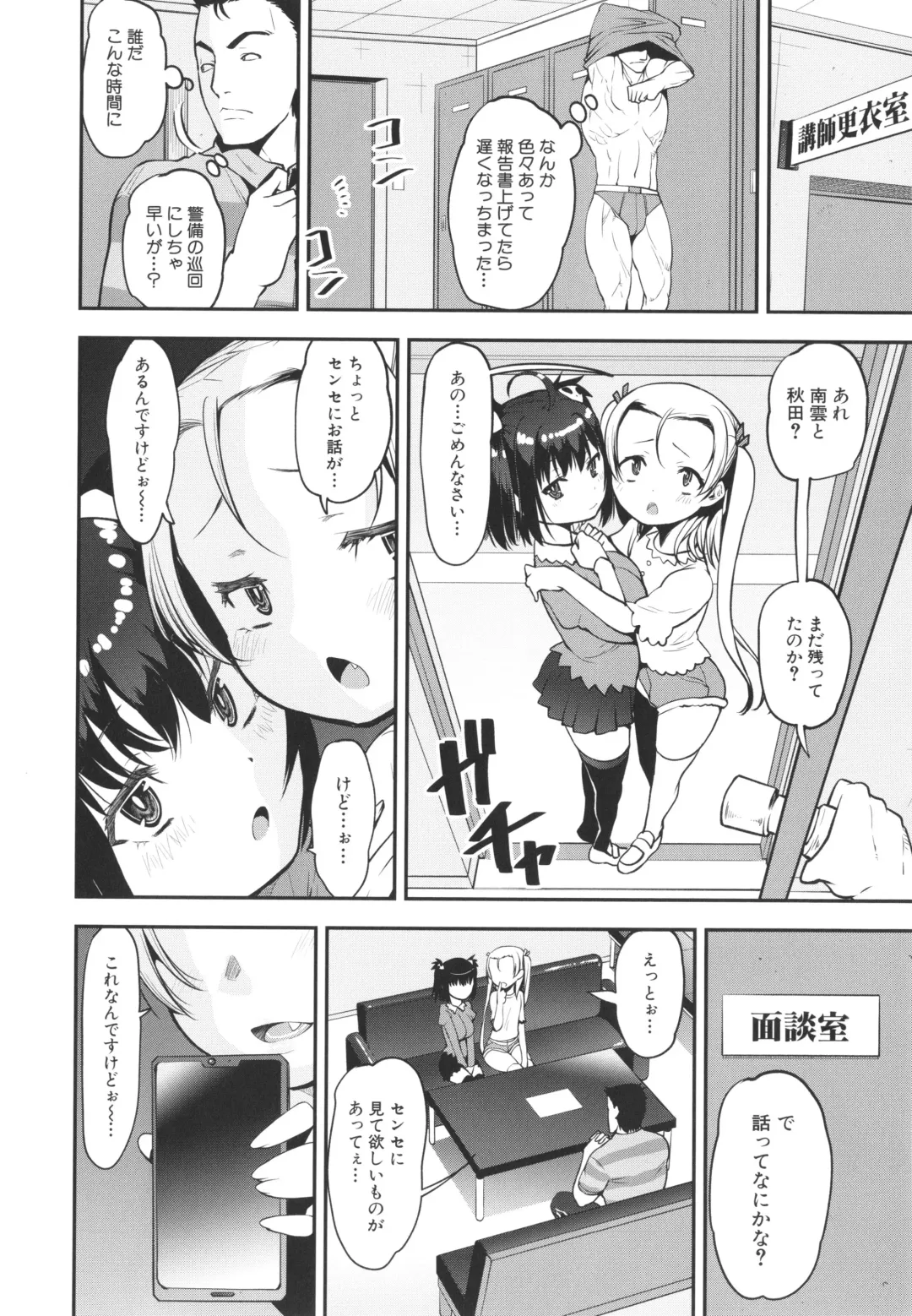 [Shinama - Shin Fuzen] Mesugaki Kyouikuteki Shidou - Female kid Educational guidance Fhentai - Page 13
