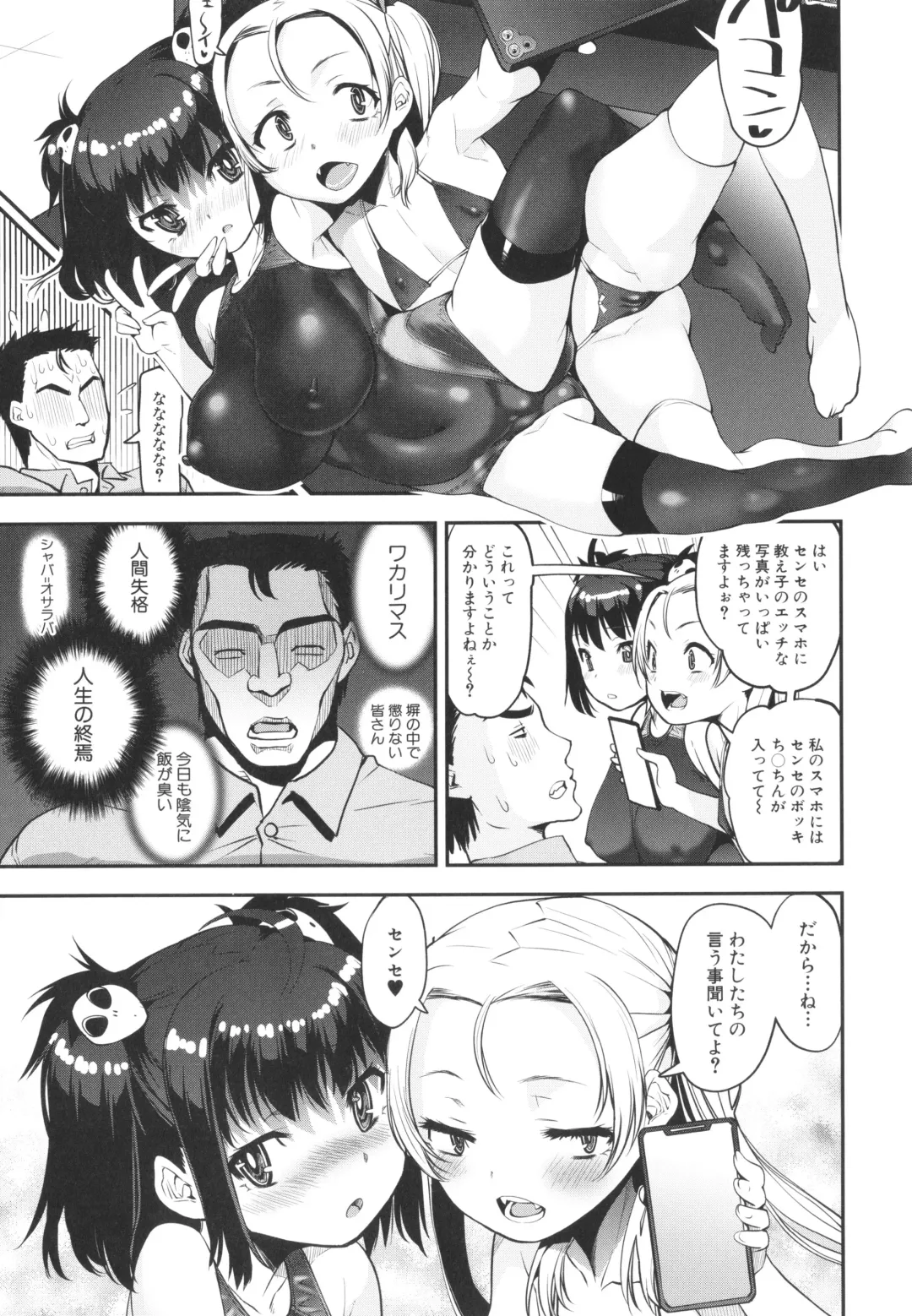 [Shinama - Shin Fuzen] Mesugaki Kyouikuteki Shidou - Female kid Educational guidance Fhentai - Page 18