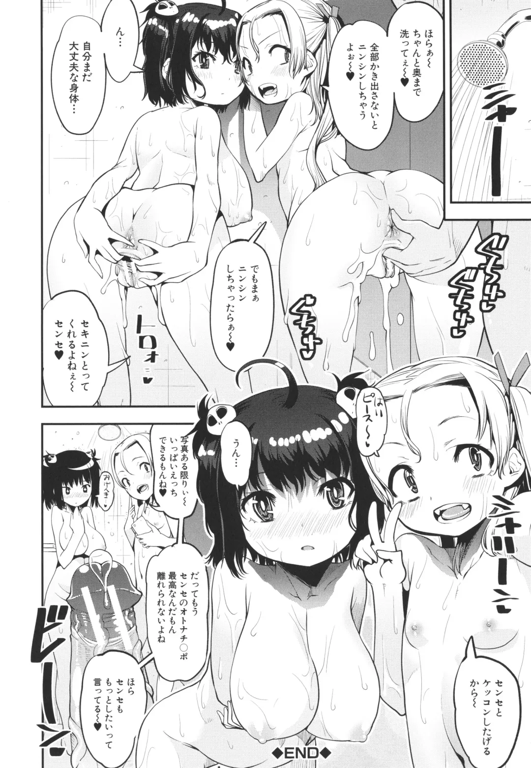 [Shinama - Shin Fuzen] Mesugaki Kyouikuteki Shidou - Female kid Educational guidance Fhentai - Page 41