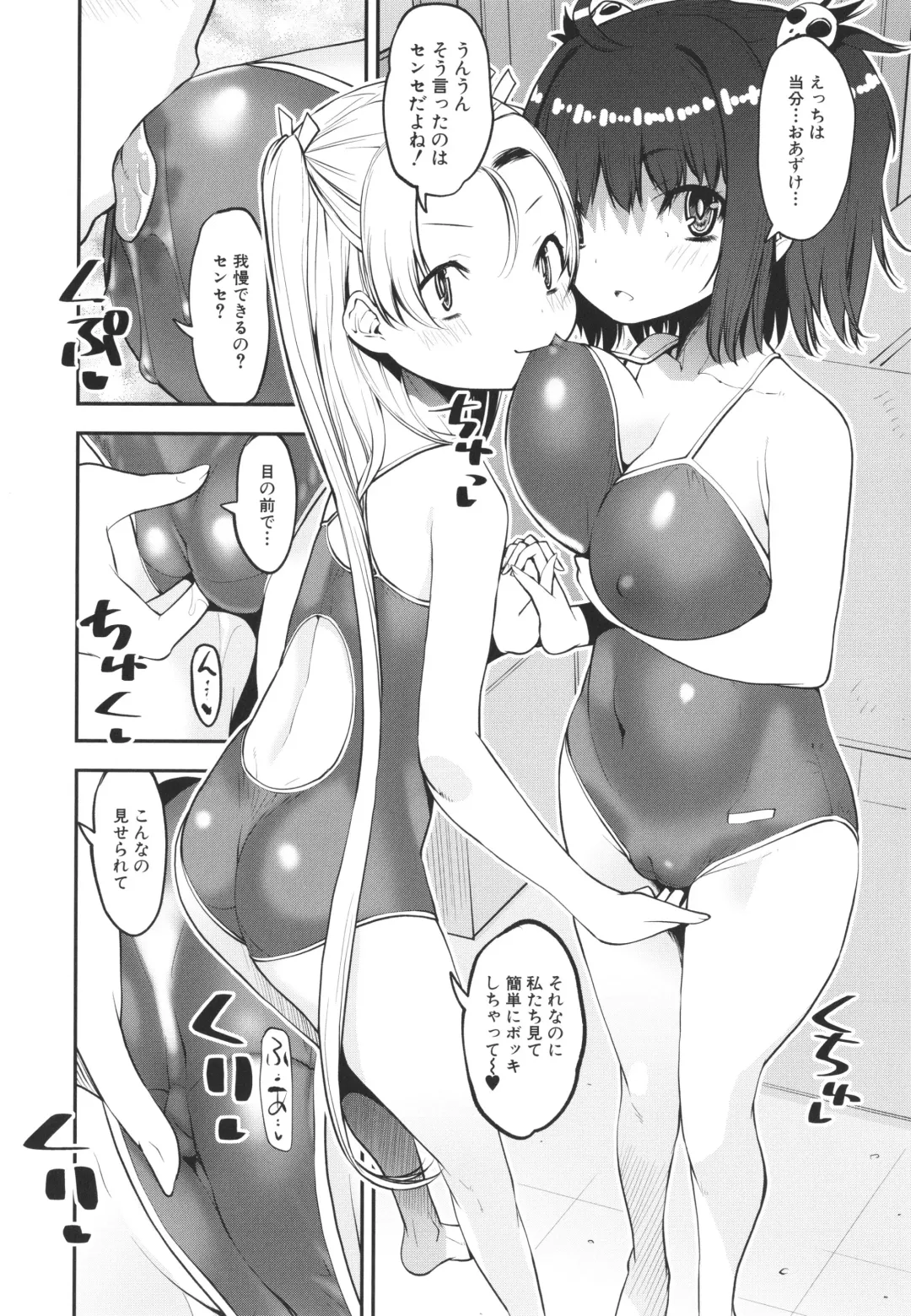 [Shinama - Shin Fuzen] Mesugaki Kyouikuteki Shidou - Female kid Educational guidance Fhentai - Page 45