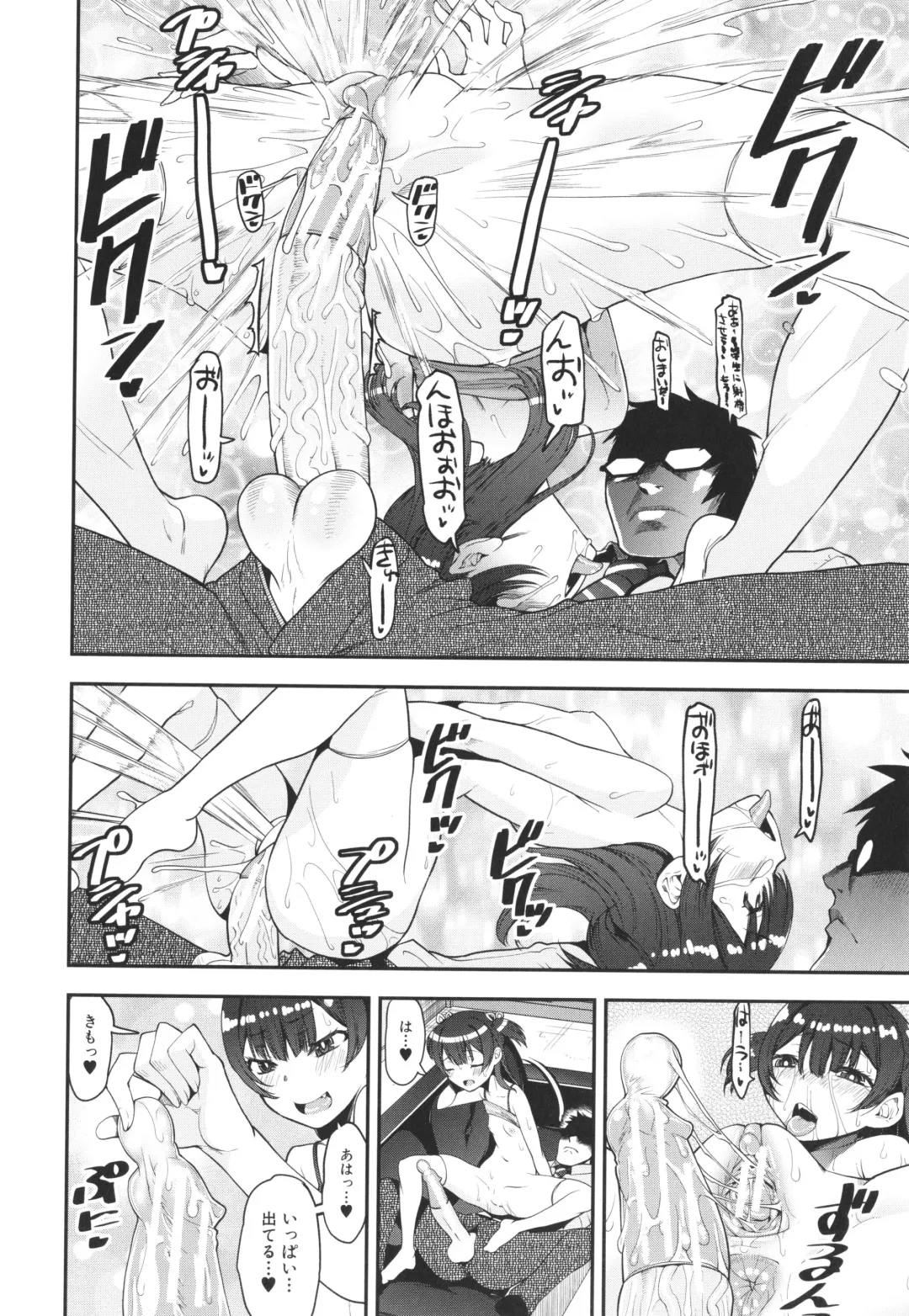 [Shinama - Shin Fuzen] Mesugaki Kyouikuteki Shidou - Female kid Educational guidance Fhentai - Page 81