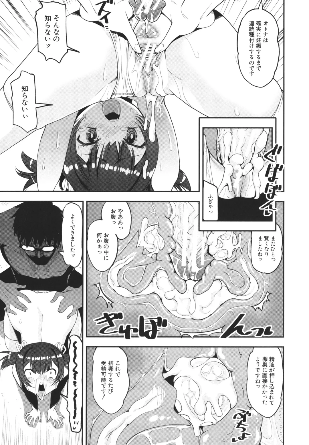 [Shinama - Shin Fuzen] Mesugaki Kyouikuteki Shidou - Female kid Educational guidance Fhentai - Page 88