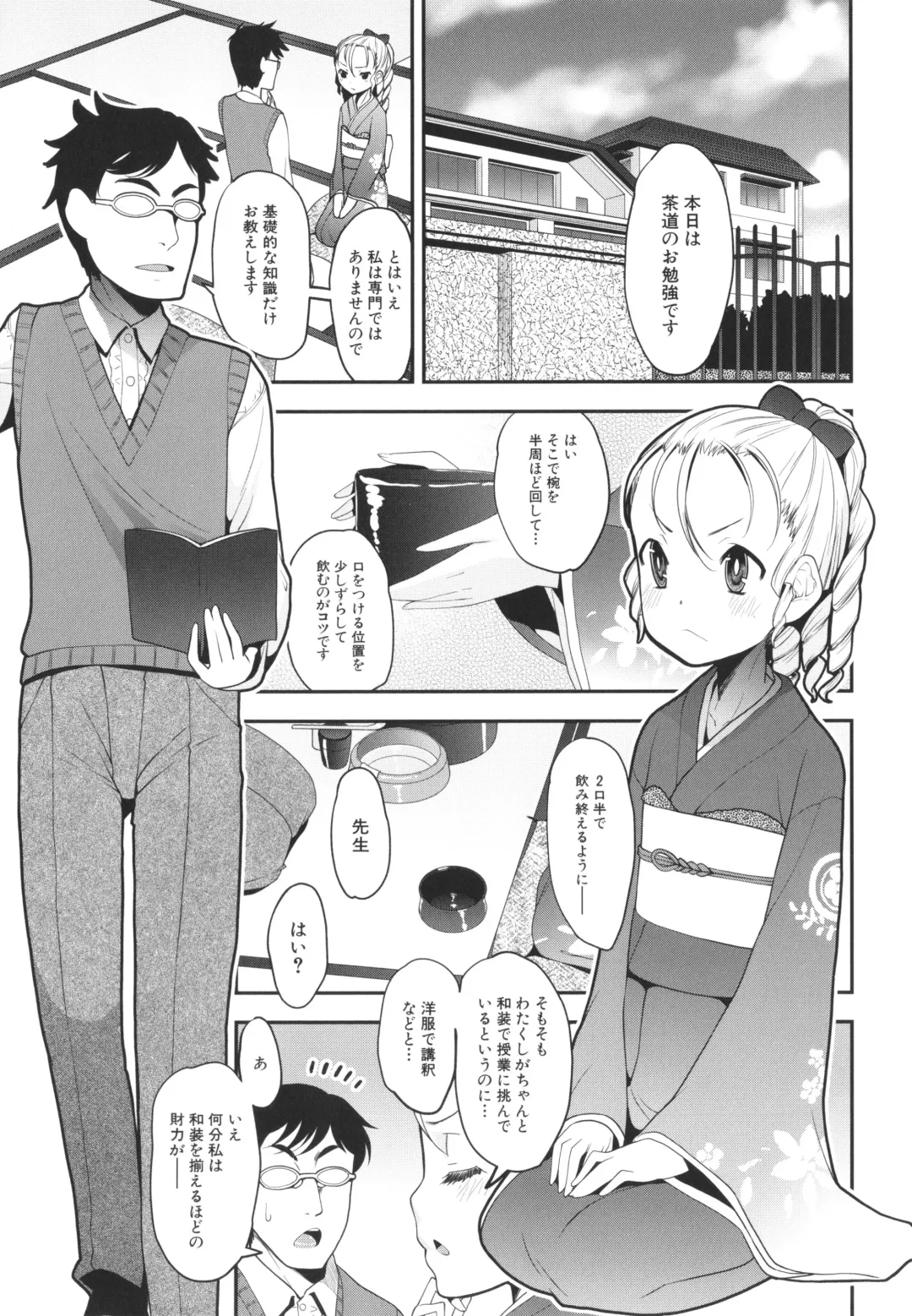 [Shinama - Shin Fuzen] Mesugaki Kyouikuteki Shidou - Female kid Educational guidance Fhentai - Page 98