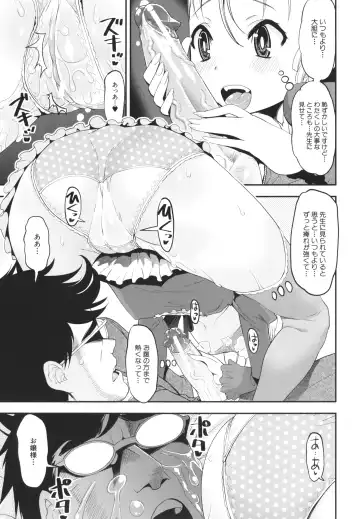 [Shinama - Shin Fuzen] Mesugaki Kyouikuteki Shidou - Female kid Educational guidance Fhentai - Page 106