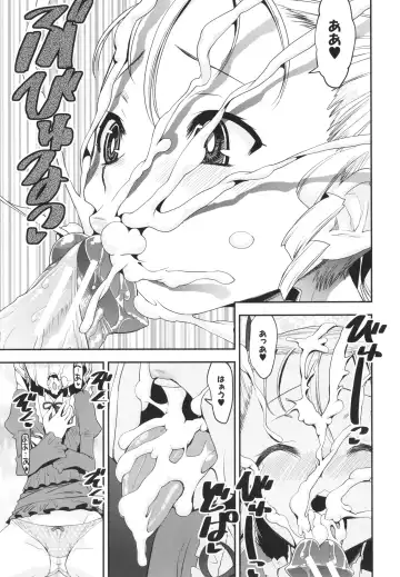 [Shinama - Shin Fuzen] Mesugaki Kyouikuteki Shidou - Female kid Educational guidance Fhentai - Page 108