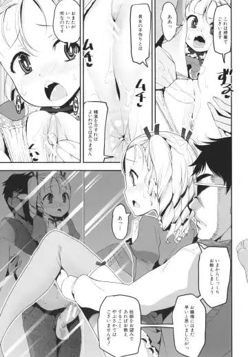 [Shinama - Shin Fuzen] Mesugaki Kyouikuteki Shidou - Female kid Educational guidance Fhentai - Page 114