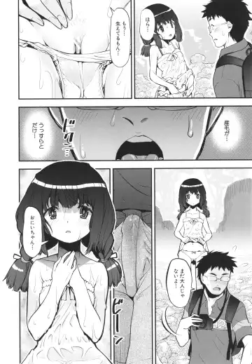 [Shinama - Shin Fuzen] Mesugaki Kyouikuteki Shidou - Female kid Educational guidance Fhentai - Page 135