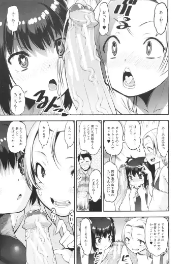 [Shinama - Shin Fuzen] Mesugaki Kyouikuteki Shidou - Female kid Educational guidance Fhentai - Page 20