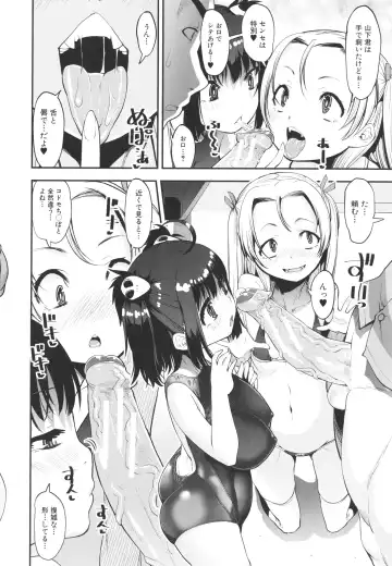 [Shinama - Shin Fuzen] Mesugaki Kyouikuteki Shidou - Female kid Educational guidance Fhentai - Page 21