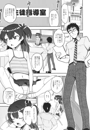 [Shinama - Shin Fuzen] Mesugaki Kyouikuteki Shidou - Female kid Educational guidance Fhentai - Page 60