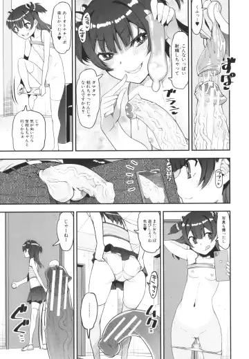[Shinama - Shin Fuzen] Mesugaki Kyouikuteki Shidou - Female kid Educational guidance Fhentai - Page 82