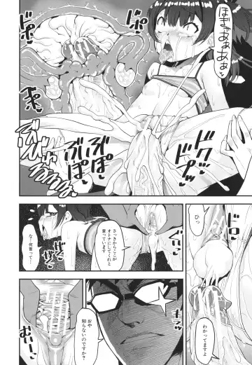 [Shinama - Shin Fuzen] Mesugaki Kyouikuteki Shidou - Female kid Educational guidance Fhentai - Page 87