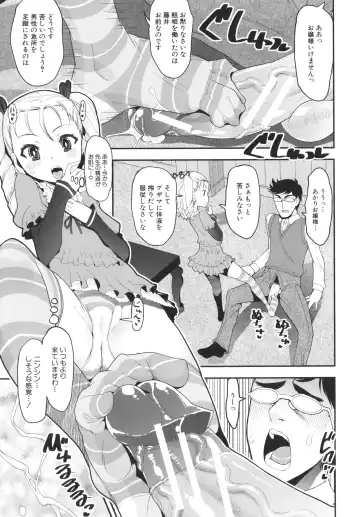 [Shinama - Shin Fuzen] Mesugaki Kyouikuteki Shidou - Female kid Educational guidance Fhentai - Page 94