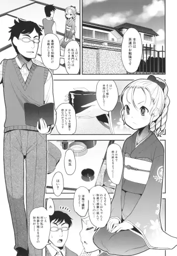 [Shinama - Shin Fuzen] Mesugaki Kyouikuteki Shidou - Female kid Educational guidance Fhentai - Page 98