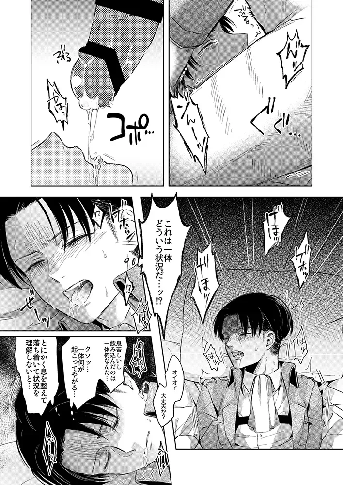 [Ichimura] Oi...Kore wa Dare no In Bou da Fhentai - Page 11