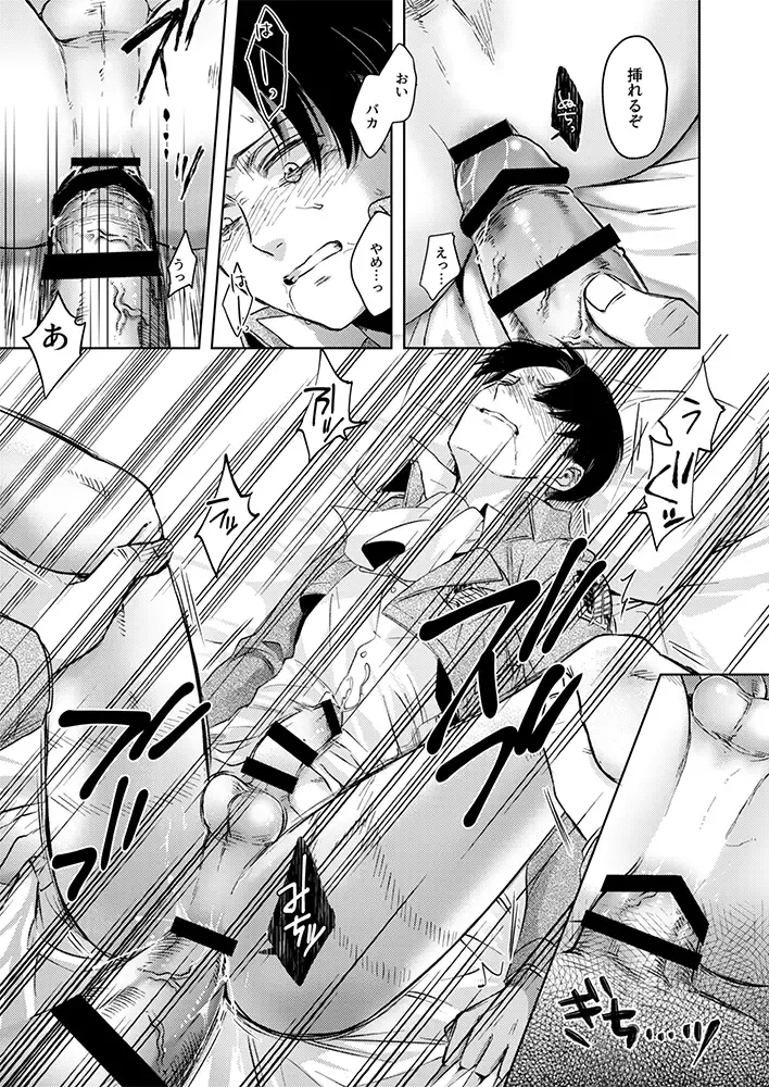 [Ichimura] Oi...Kore wa Dare no In Bou da Fhentai - Page 16