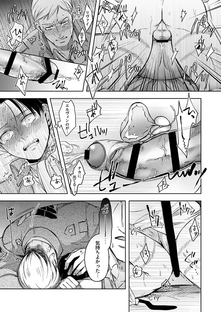 [Ichimura] Oi...Kore wa Dare no In Bou da Fhentai - Page 18