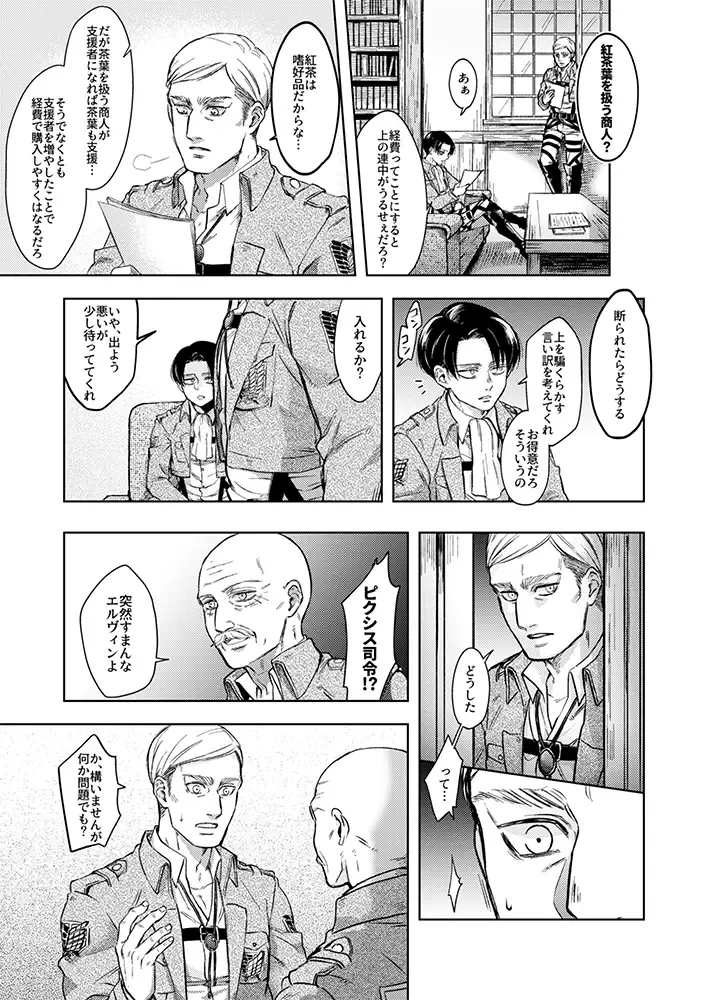 [Ichimura] Oi...Kore wa Dare no In Bou da Fhentai - Page 2