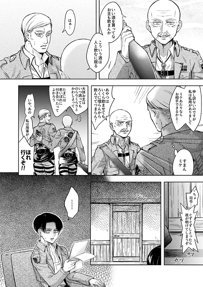 [Ichimura] Oi...Kore wa Dare no In Bou da Fhentai - Page 3