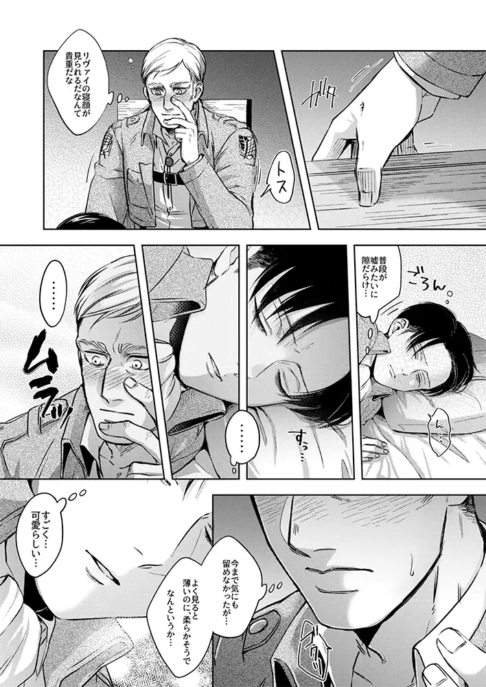[Ichimura] Oi...Kore wa Dare no In Bou da Fhentai - Page 6