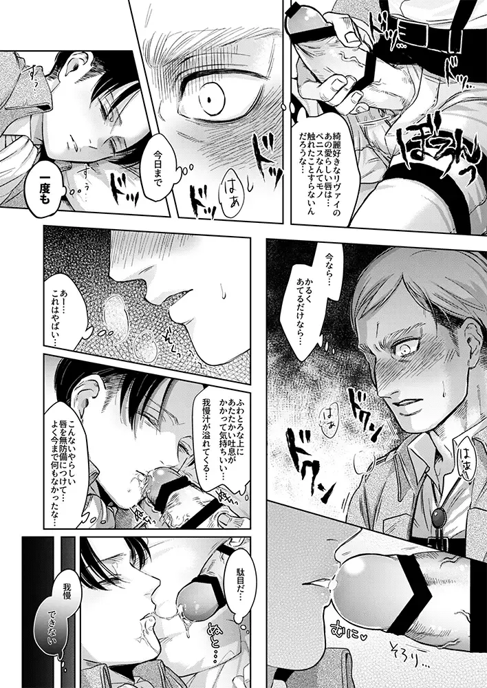 [Ichimura] Oi...Kore wa Dare no In Bou da Fhentai - Page 7