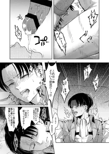 [Ichimura] Oi...Kore wa Dare no In Bou da Fhentai - Page 11