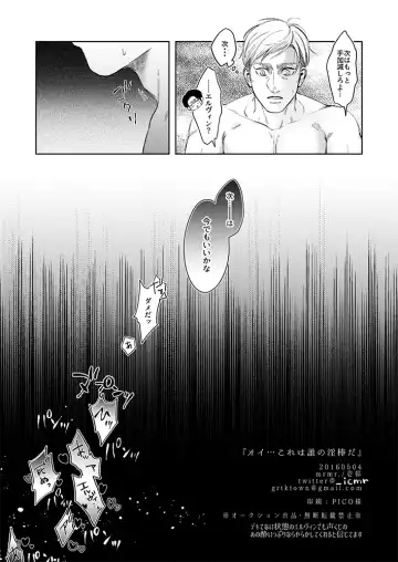 [Ichimura] Oi...Kore wa Dare no In Bou da Fhentai - Page 21