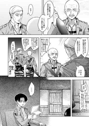 [Ichimura] Oi...Kore wa Dare no In Bou da Fhentai - Page 3