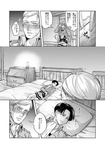 [Ichimura] Oi...Kore wa Dare no In Bou da Fhentai - Page 5