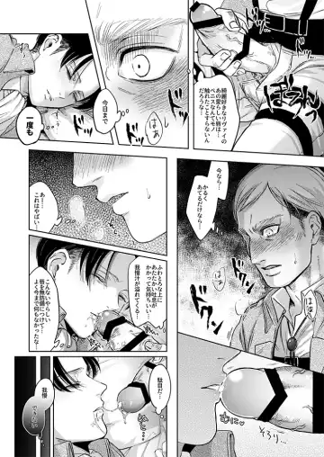 [Ichimura] Oi...Kore wa Dare no In Bou da Fhentai - Page 7