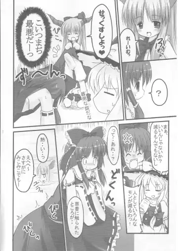 [Maruchang] REDEMPTION Fhentai - Page 5