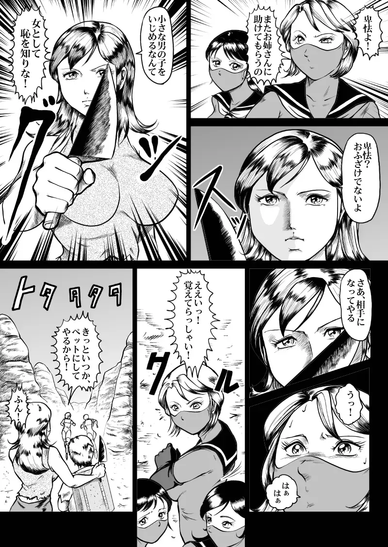 [Kisirian] newggm Fhentai - Page 12