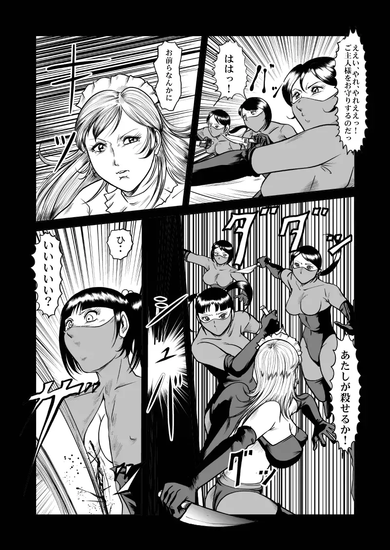 [Kisirian] newggm Fhentai - Page 18