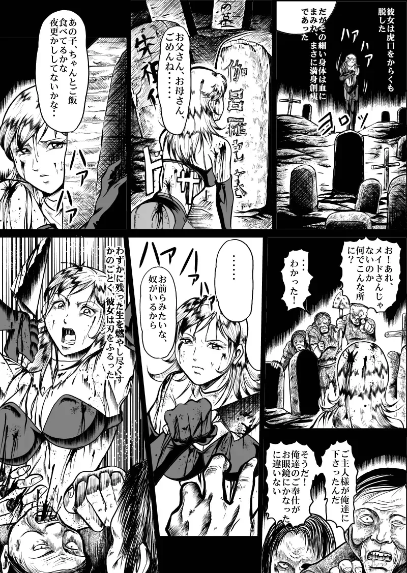 [Kisirian] newggm Fhentai - Page 22