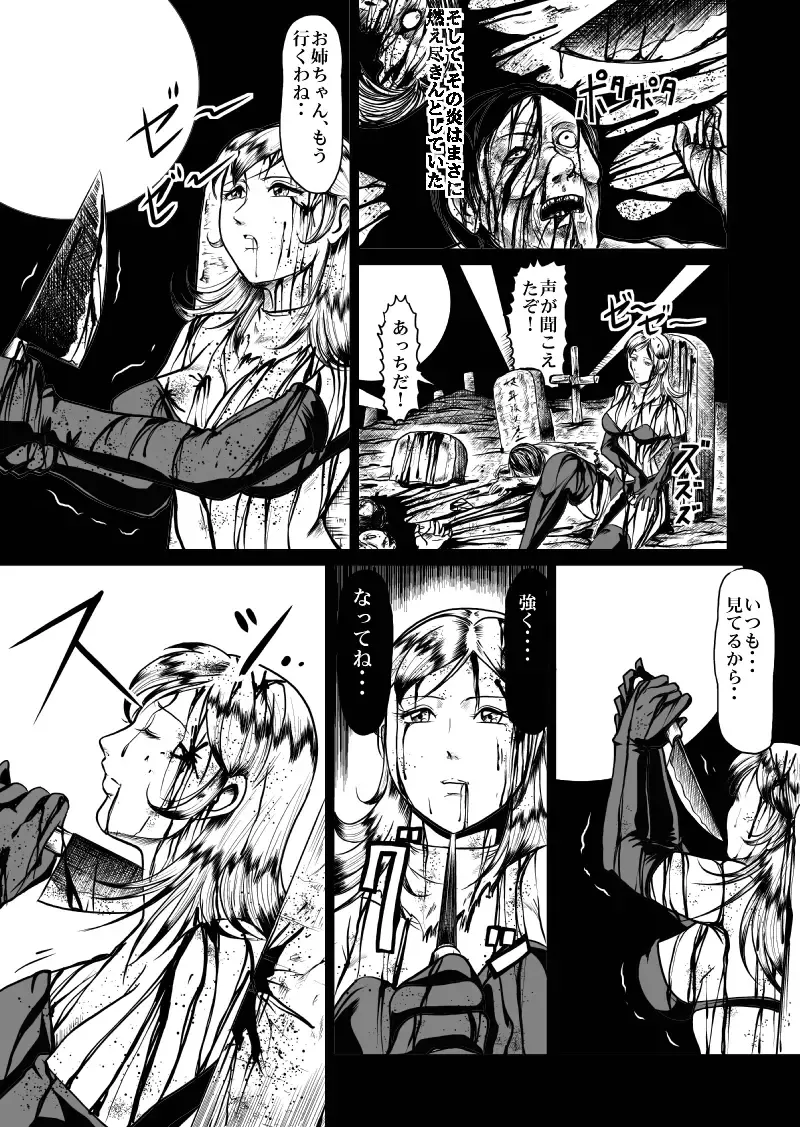 [Kisirian] newggm Fhentai - Page 23